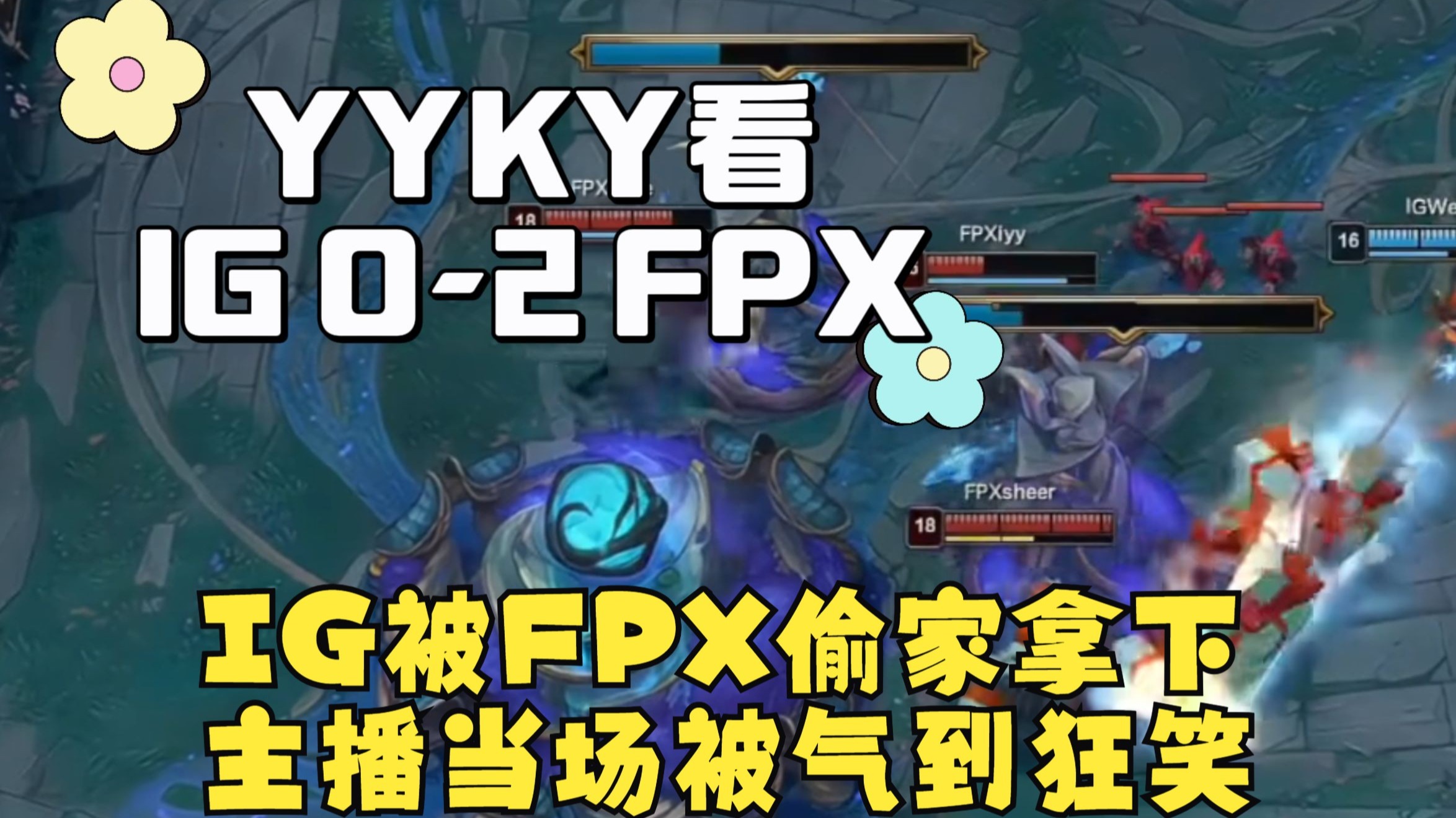Faker连续三场比赛得分超过比分优势明显,FPX挑战极限!的简单介绍